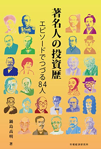 Amazon.co.jp: 鍋島 高明: 本、バイオグラフィー、最新アップデート